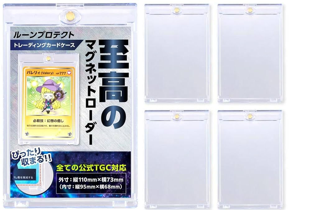ストレージケース＋マグネットホルダー35pt＋フルプロテクト　大量セット ストレージケース＋マグネットホルダー35pt＋フルプロテクト
